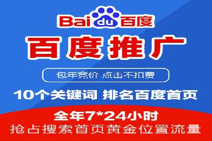 某电商平台的网络推广开户经验分享